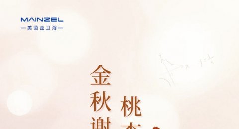 教师节 | 金秋谢师恩