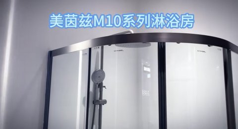 美茵兹 | M10系列淋浴房 枪灰色拉丝不锈钢  独特气质 细腻质感